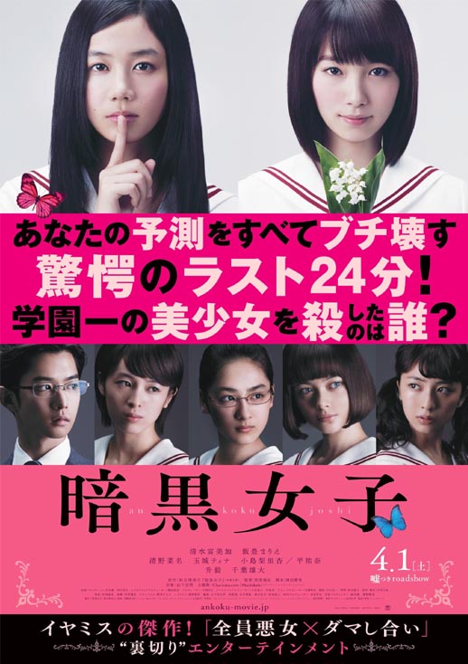 暗黑女子海报